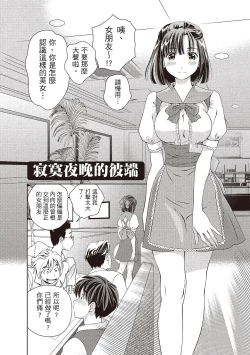 Page 102 of 淫糜的青澀戀歌