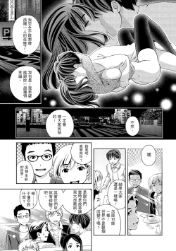 Page 121 of 淫糜的青澀戀歌