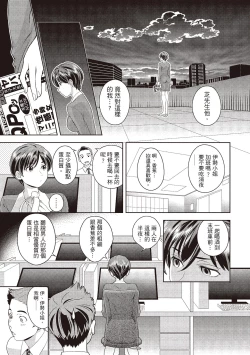 Page 131 of 淫糜的青澀戀歌