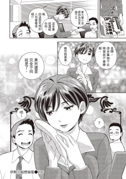 Page 142 of 淫糜的青澀戀歌