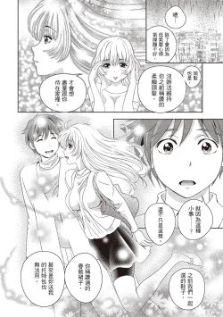 Page 150 of 淫糜的青澀戀歌