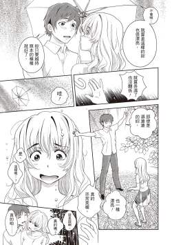 Page 153 of 淫糜的青澀戀歌