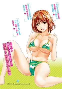 Page 163 of 淫糜的青澀戀歌