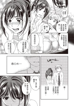 Page 17 of 淫糜的青澀戀歌