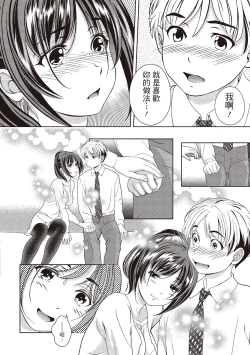 Page 18 of 淫糜的青澀戀歌