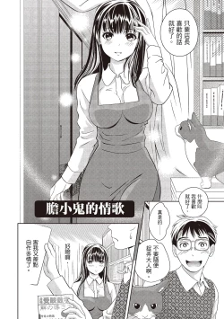 Page 28 of 淫糜的青澀戀歌