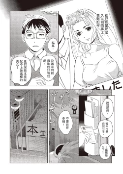 Page 34 of 淫糜的青澀戀歌