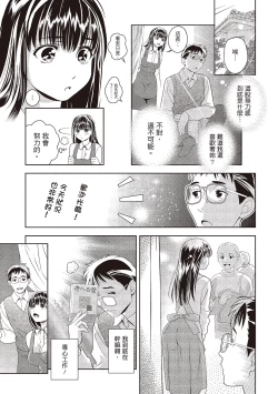 Page 35 of 淫糜的青澀戀歌