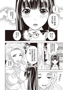 Page 40 of 淫糜的青澀戀歌
