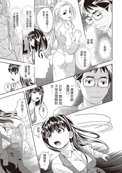 Page 41 of 淫糜的青澀戀歌