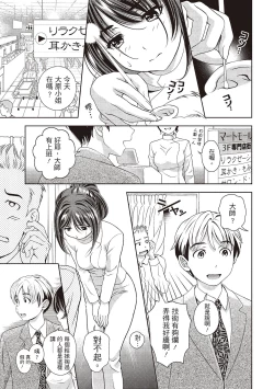 Page 5 of 淫糜的青澀戀歌