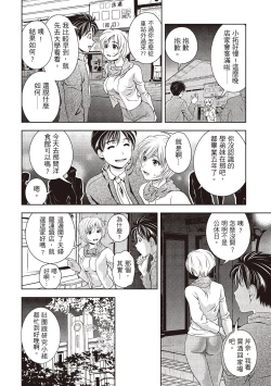 Page 60 of 淫糜的青澀戀歌
