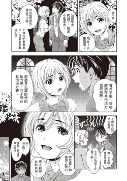Page 61 of 淫糜的青澀戀歌