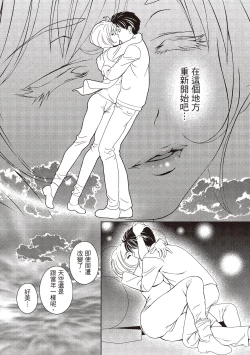 Page 69 of 淫糜的青澀戀歌