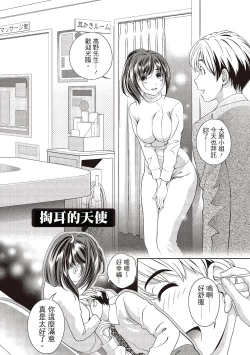 Page 6 of 淫糜的青澀戀歌