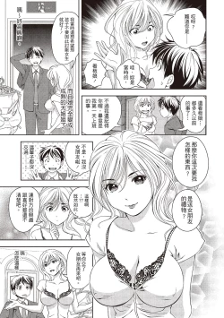 Page 79 of 淫糜的青澀戀歌