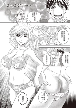 Page 83 of 淫糜的青澀戀歌
