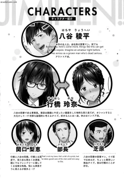 Page 5 of じみへんっ!!～地味子も乱れる絶頂性交～