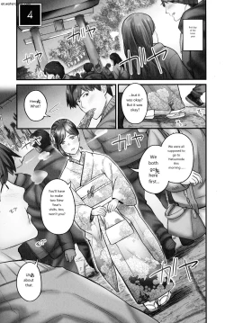 Page 81 of じみへんっ!!～地味子も乱れる絶頂性交～