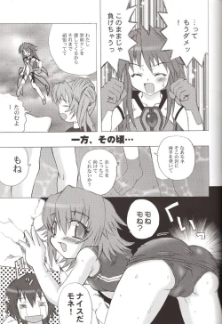 Page 6 of Yumemiru PLANET