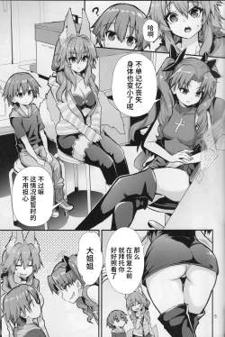 Page 4 of Ryousai Oneshota Tamamo-chan
