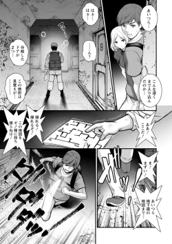 Page 107 of Chika 30m no Mitsugetsu o... 2