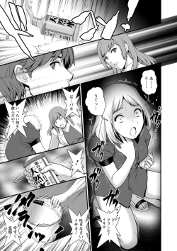 Page 109 of Chika 30m no Mitsugetsu o... 2