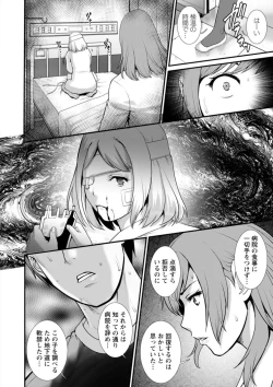 Page 112 of Chika 30m no Mitsugetsu o... 2