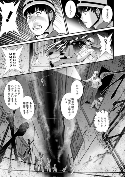 Page 11 of Chika 30m no Mitsugetsu o... 2