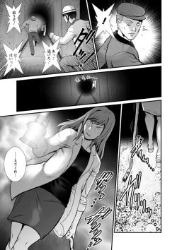 Page 13 of Chika 30m no Mitsugetsu o... 2