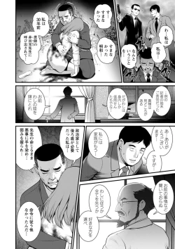 Page 160 of Chika 30m no Mitsugetsu o... 2