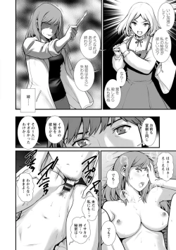 Page 16 of Chika 30m no Mitsugetsu o... 2