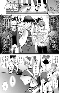 Page 175 of Chika 30m no Mitsugetsu o... 2