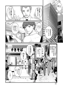 Page 26 of Chika 30m no Mitsugetsu o... 2