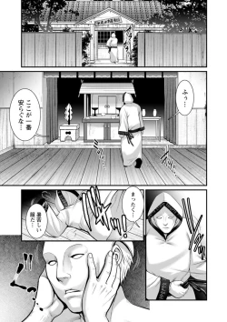 Page 75 of Chika 30m no Mitsugetsu o... 2