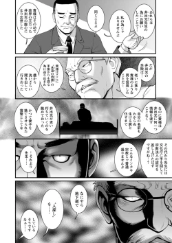 Page 80 of Chika 30m no Mitsugetsu o... 2