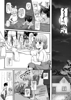 Page 6 of Tsugai no Ko DLO-20