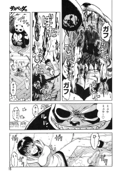 Page 11 of Miko to Yajuu - Death Panda