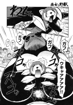 Page 122 of Miko to Yajuu - Death Panda