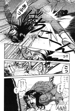 Page 124 of Miko to Yajuu - Death Panda