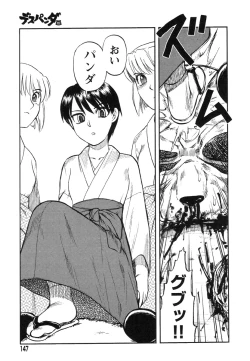 Page 137 of Miko to Yajuu - Death Panda