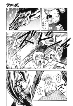 Page 144 of Miko to Yajuu - Death Panda