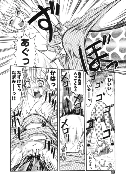 Page 145 of Miko to Yajuu - Death Panda