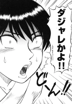 Page 152 of Miko to Yajuu - Death Panda