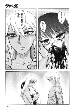 Page 180 of Miko to Yajuu - Death Panda