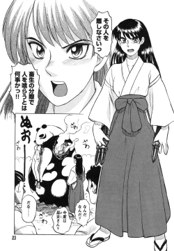 Page 18 of Miko to Yajuu - Death Panda