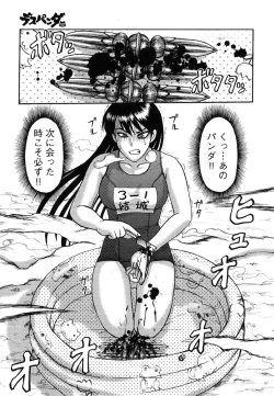 Page 31 of Miko to Yajuu - Death Panda