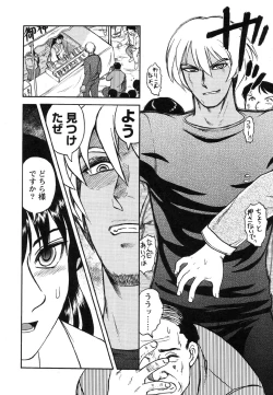 Page 40 of Miko to Yajuu - Death Panda