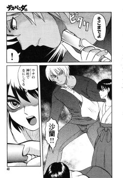 Page 43 of Miko to Yajuu - Death Panda