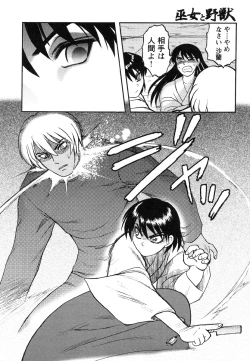 Page 44 of Miko to Yajuu - Death Panda